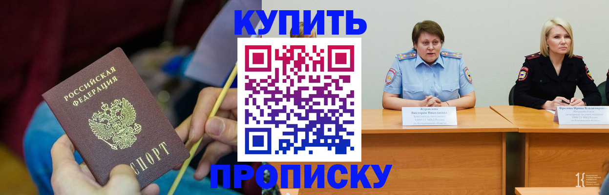 временная регистрация гарантия в Котовске