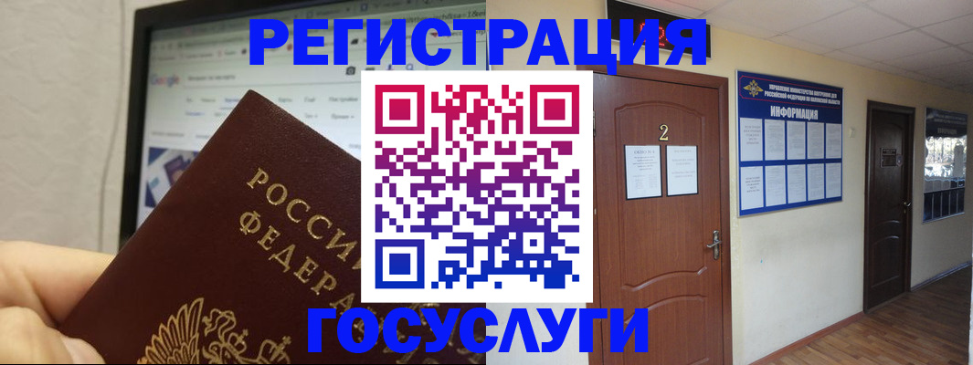 прописка для кредита в Котовске